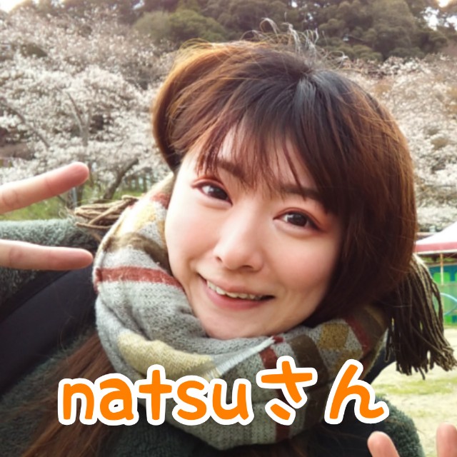 natsuさん